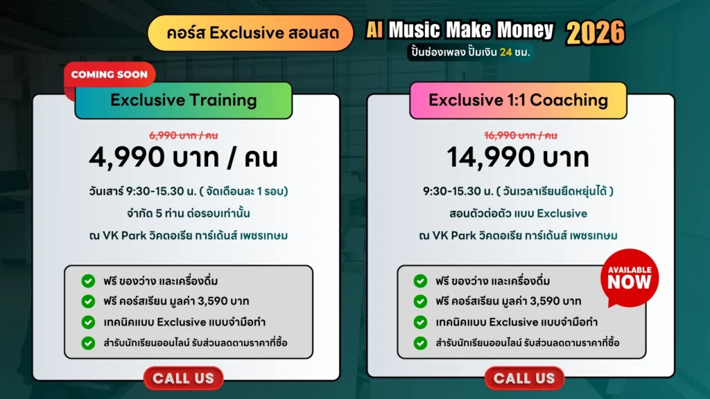 Price AI Course